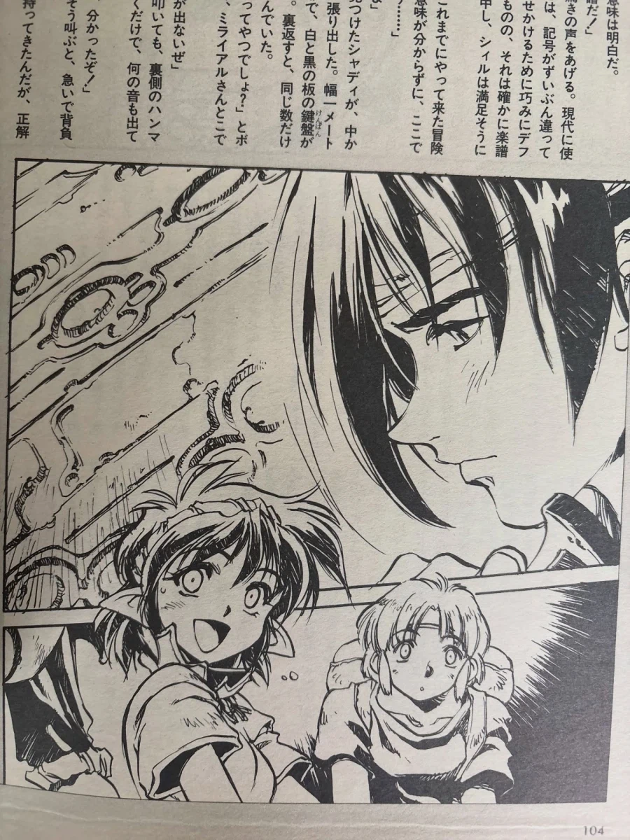 94년도 판타지 잡지_19.webp