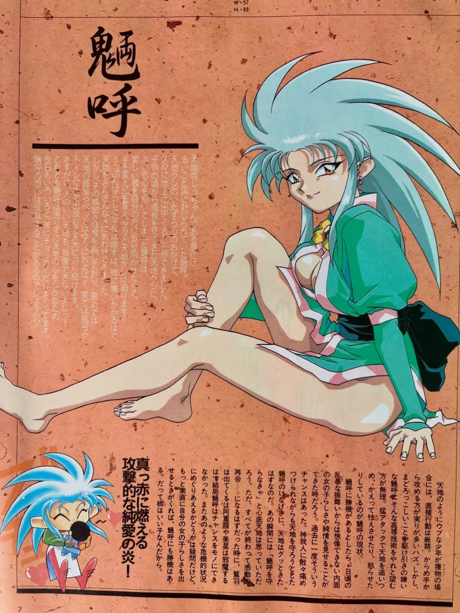 94년도 판타지 잡지_20.webp