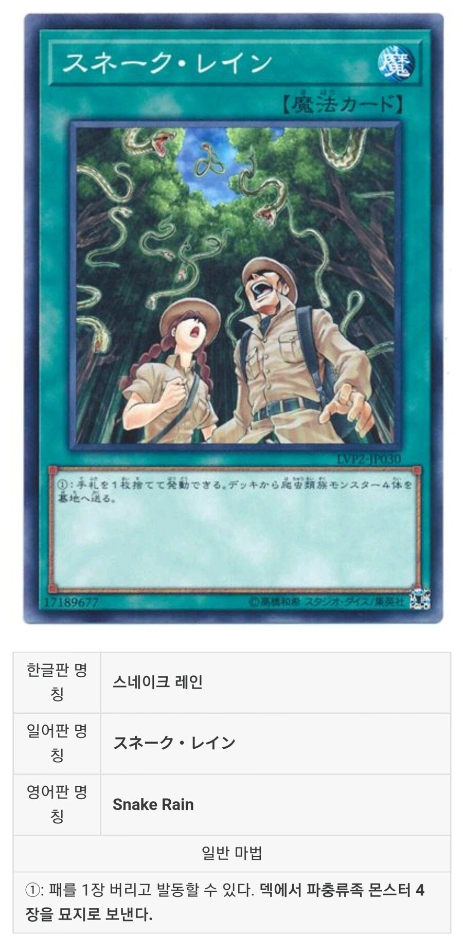 유희왕에서 op급 카드인데 제재를 한번도 안먹은 카드_1.webp