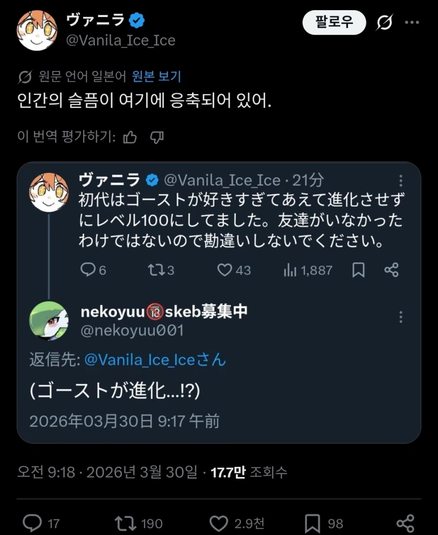 인간의 슬픔이 적나라하게 드러나있는 포켓몬 이야기.twit_1.webp