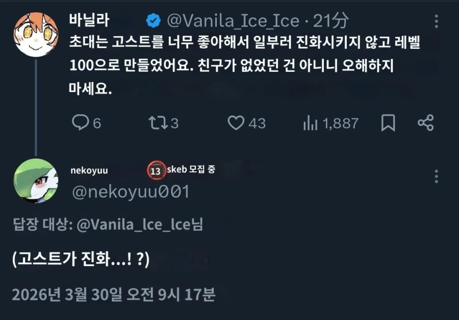 인간의 슬픔이 적나라하게 드러나있는 포켓몬 이야기.twit_2.webp