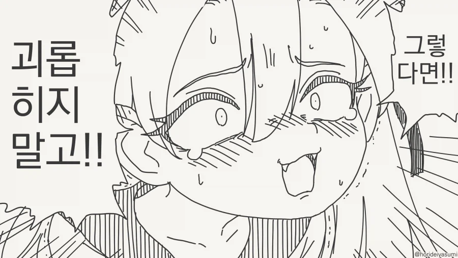 멈출 수 없는 욕구_3.webp