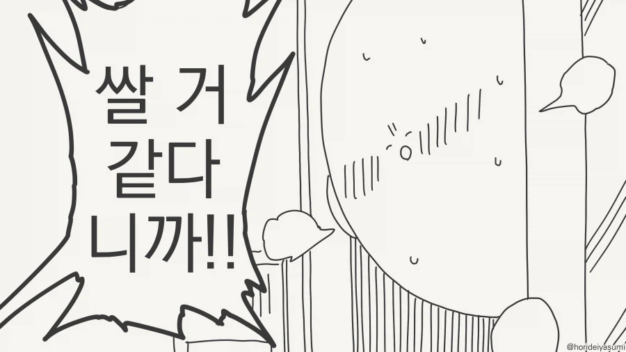 멈출 수 없는 욕구_4.webp