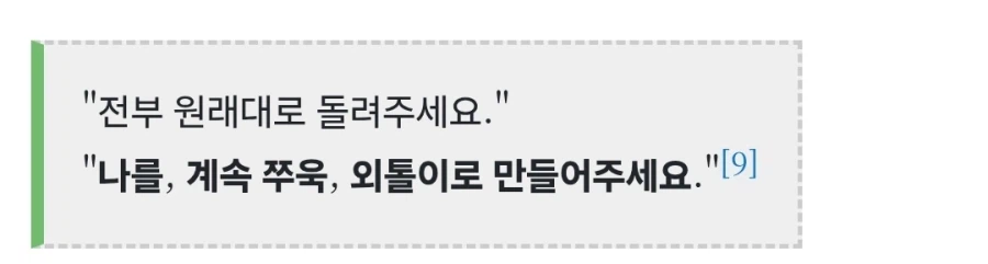 페이트) 츠바키의 령주가 더욱 더 고통스러운 이유_2.webp