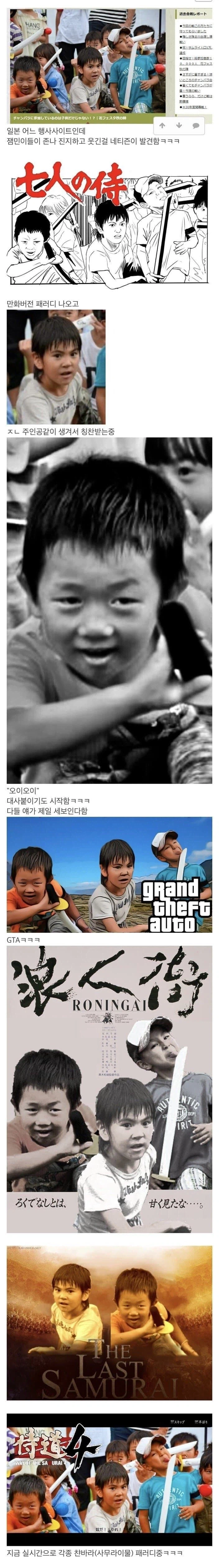 여러 패러디물이 나온다는 일본 잼민이들 사진_1.webp