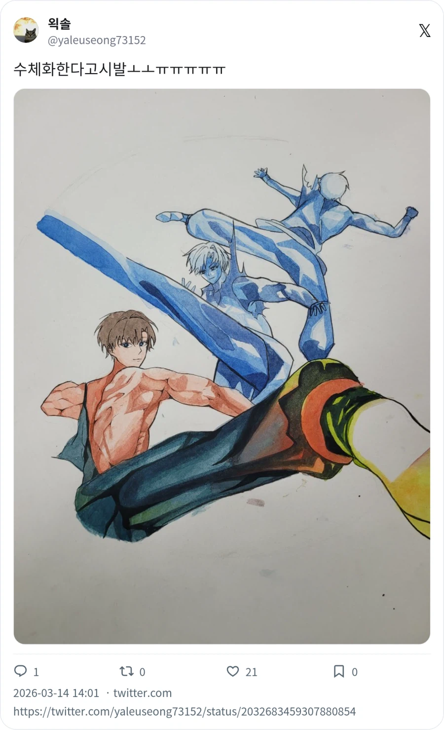 그림으로 시비 걸림_1.webp