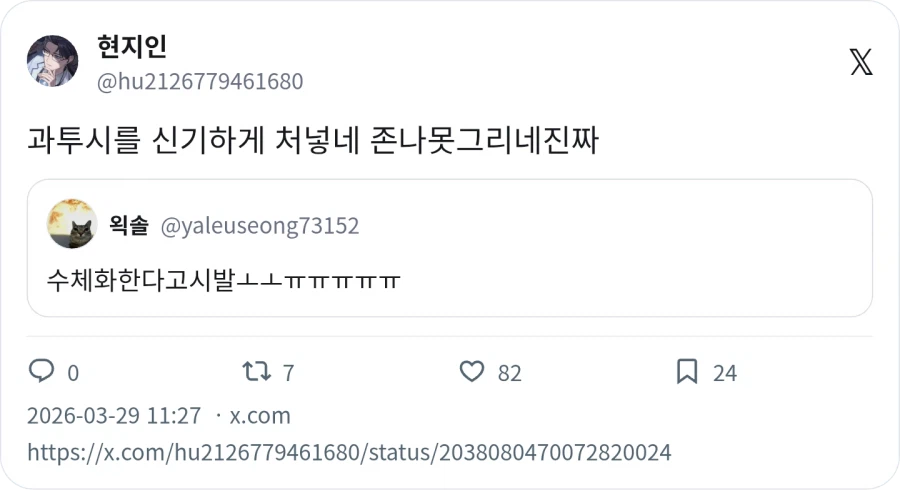 그림으로 시비 걸림_2.webp