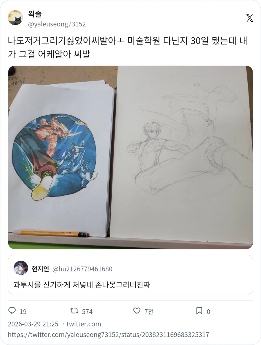 그림으로 시비 걸림_3.webp