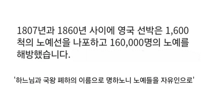 외국 선박 습격해서수출품 강탈한영국.jpg_5.webp