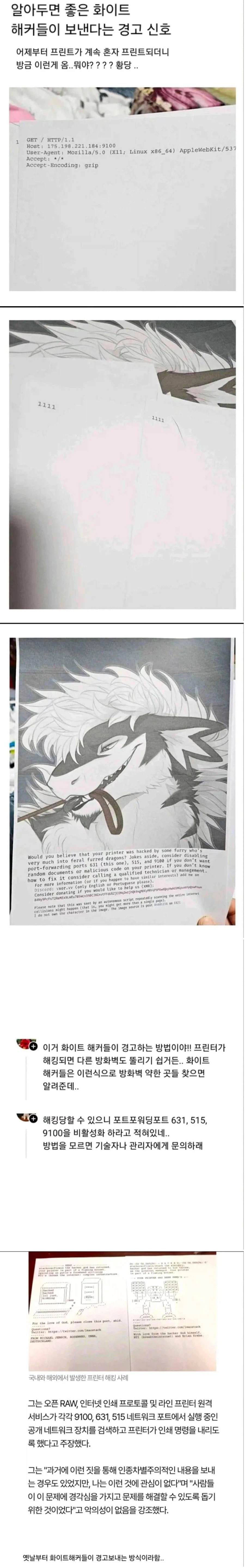 매우 수상한 화이트해커_1.webp