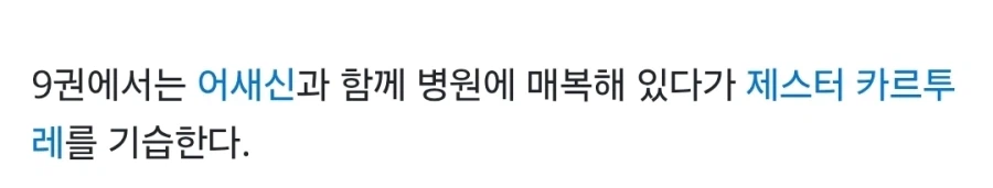 페이트) 츠바키의 령주가 더욱 더 고통스러운 이유_3.webp