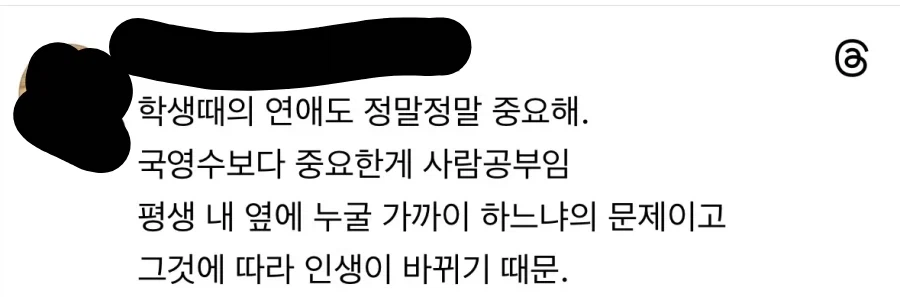 고2 아들에게 여친이 생기고 달라졌다_4.webp