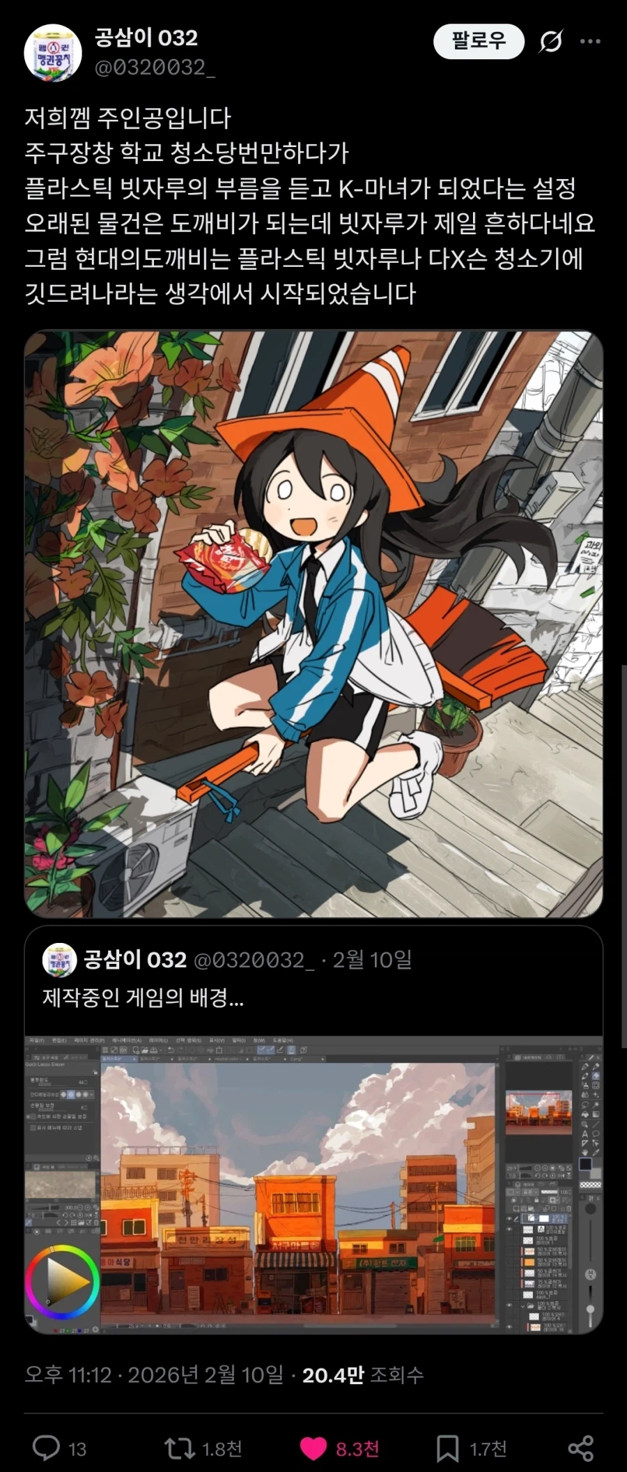 개인적으로 엄청 기대중인 국산 인디겜.jpg_1.webp