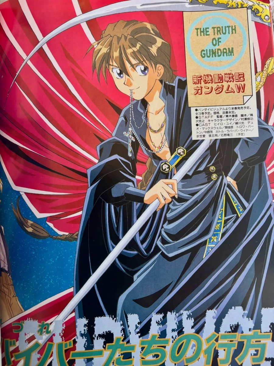 96년도 애니메이션 잡지_2.webp