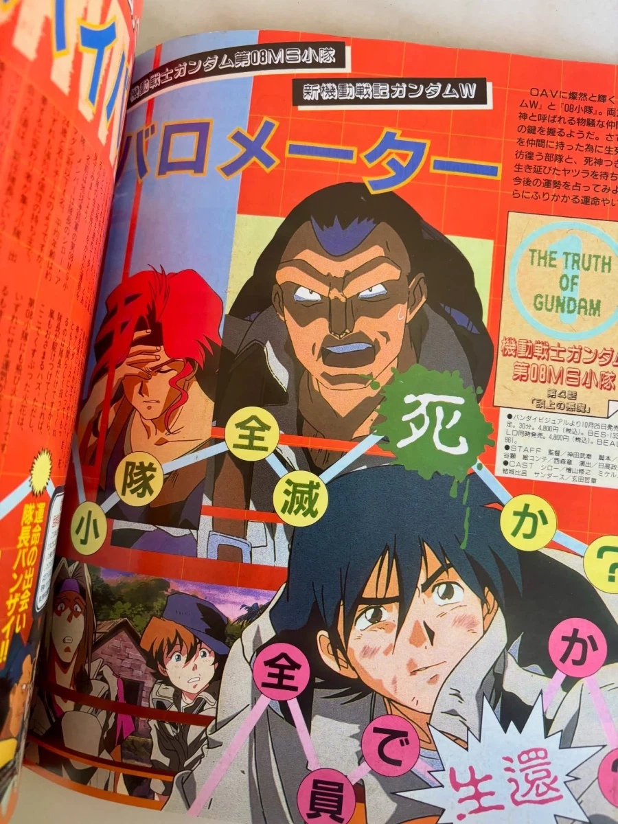 96년도 애니메이션 잡지_4.webp