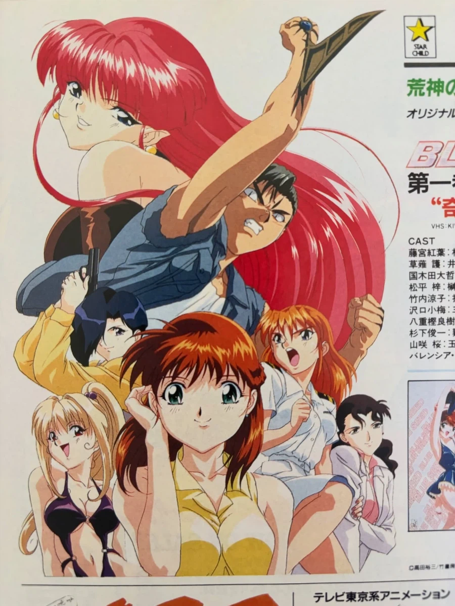 96년도 애니메이션 잡지_7.webp