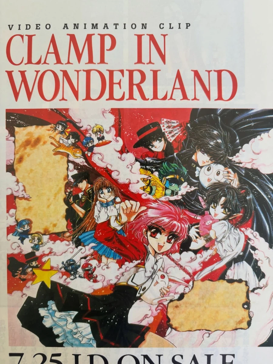 96년도 애니메이션 잡지_10.webp