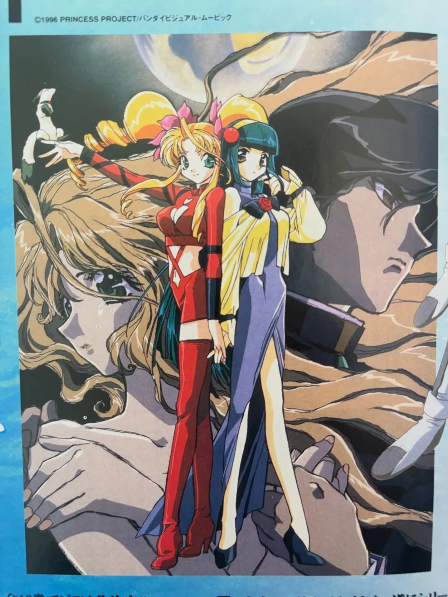 96년도 애니메이션 잡지_14.webp