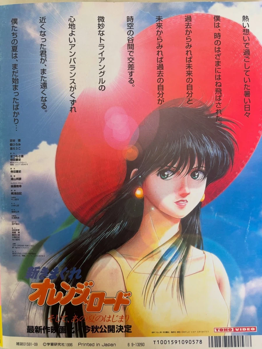 96년도 애니메이션 잡지_16.webp