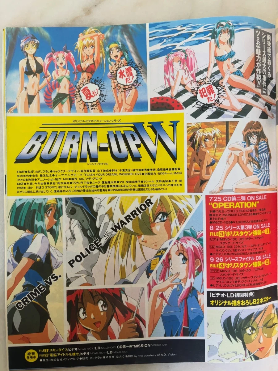 96년도 애니메이션 잡지_17.webp