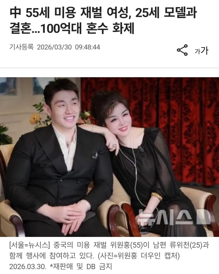 55세 여성이 25세 남성 모델과 결혼하는 법_1.webp