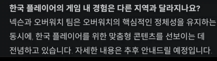 블쟈가 옵치 운영 넥슨에 넘긴 이유_8.webp