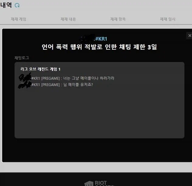 의외로 언어폭력에 해당하는 것_1.webp