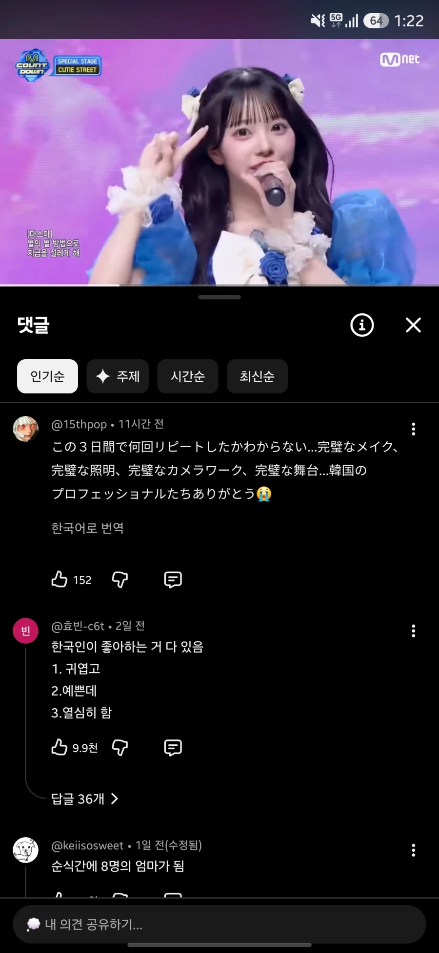 하 나 일본 아이돌 좋아했네_1.webp