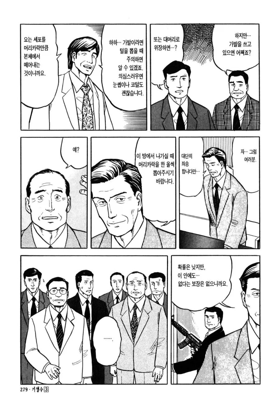 기생수 모티브가 보이는 장면_2.webp