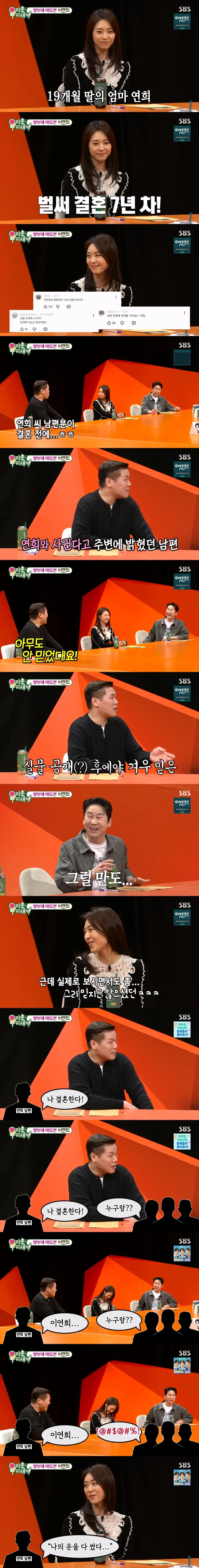 배우 이연희랑 사귄다고 말했을때 친구들 반응_1.webp