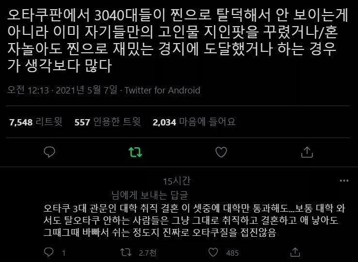 3.40대 오타쿠가 안보이는 이유_1.webp