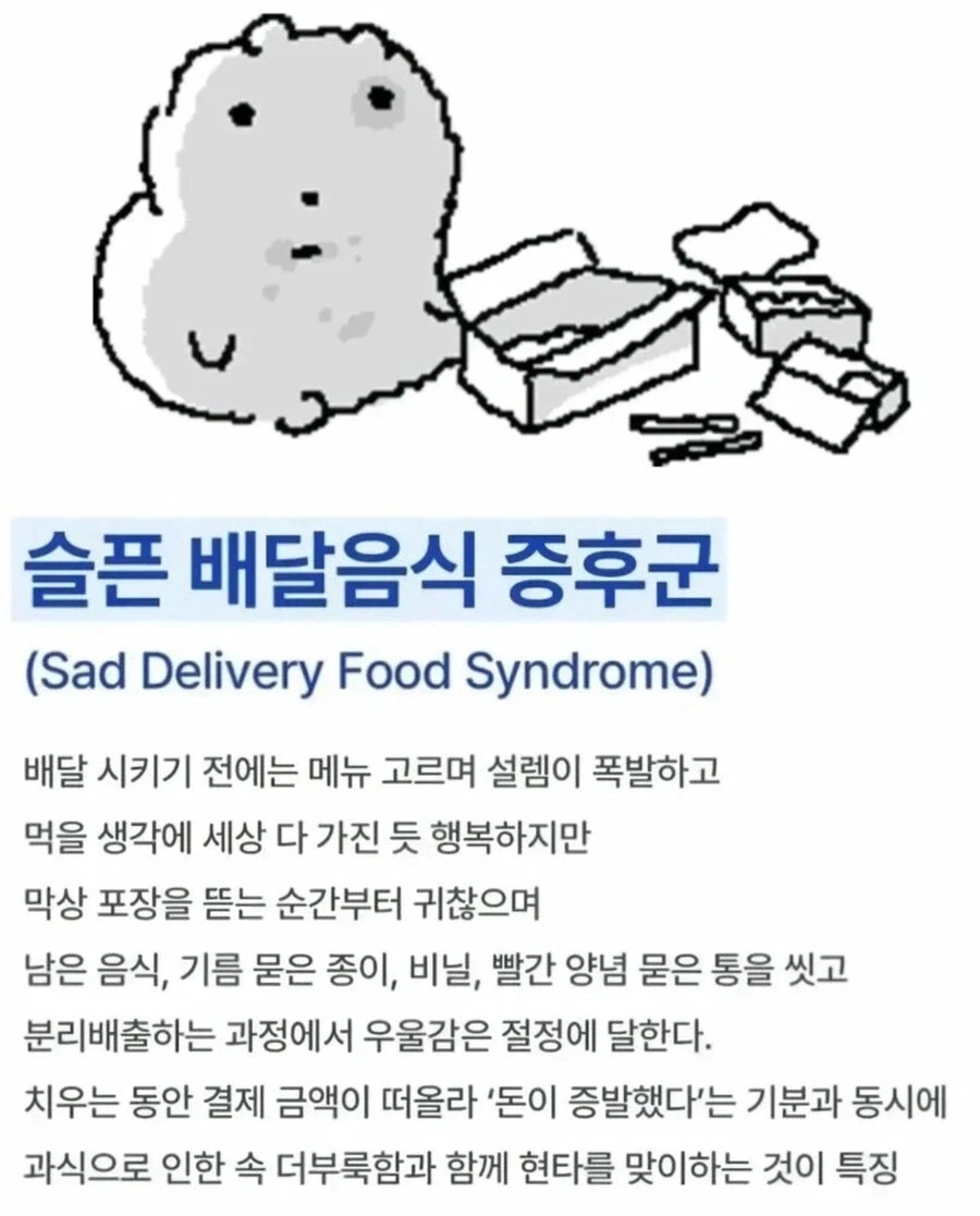 배달음식 자주 먹는 사람들에게 있다는 증후군_1.webp