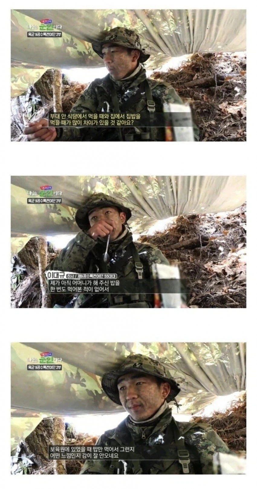 밥때문에 쓰레기된 PD_1.webp