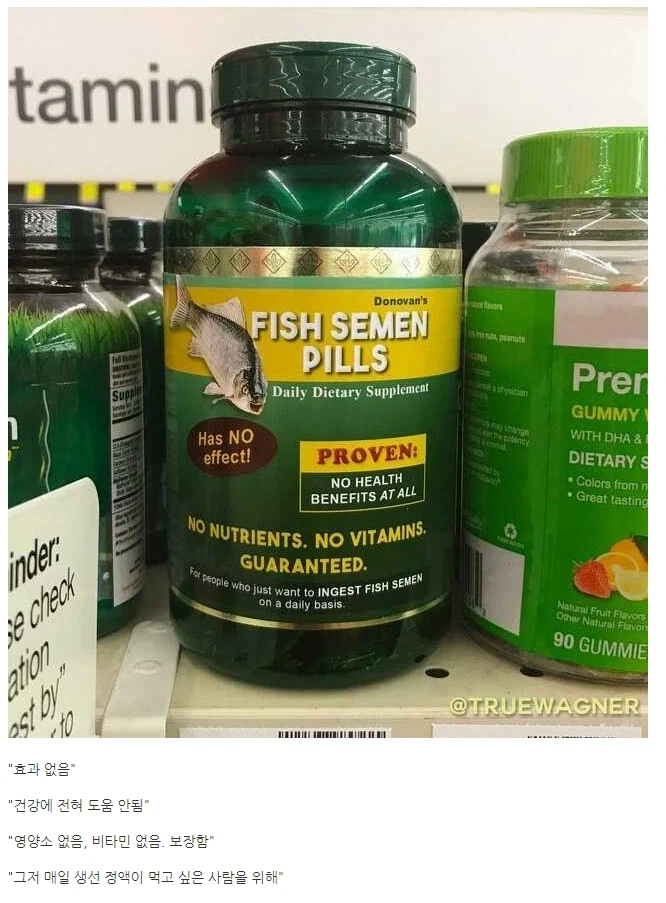 오싹오싹 영양제 아닌 알약.jpg_1.webp