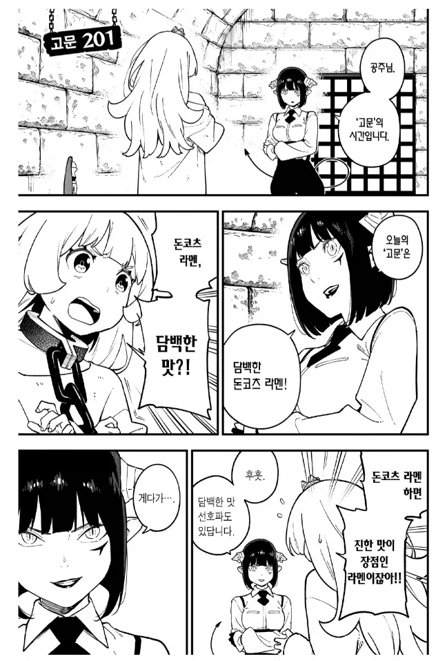 공주고문)라면대머리가 있었어야 할 세계관_1.webp