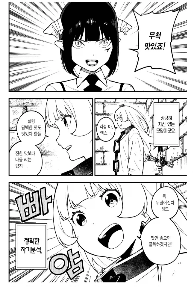 공주고문)라면대머리가 있었어야 할 세계관_2.webp