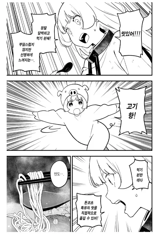 공주고문)라면대머리가 있었어야 할 세계관_3.webp