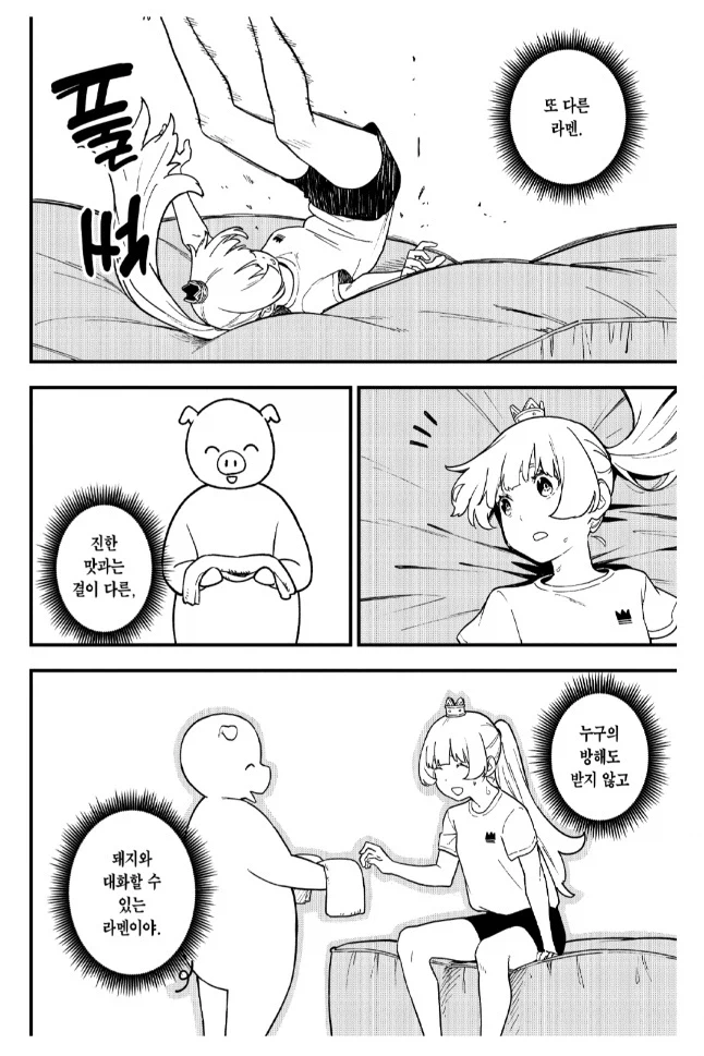 공주고문)라면대머리가 있었어야 할 세계관_6.webp