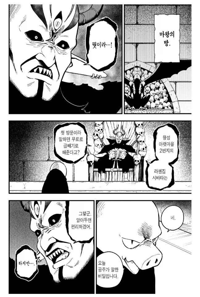 공주고문)라면대머리가 있었어야 할 세계관_7.webp