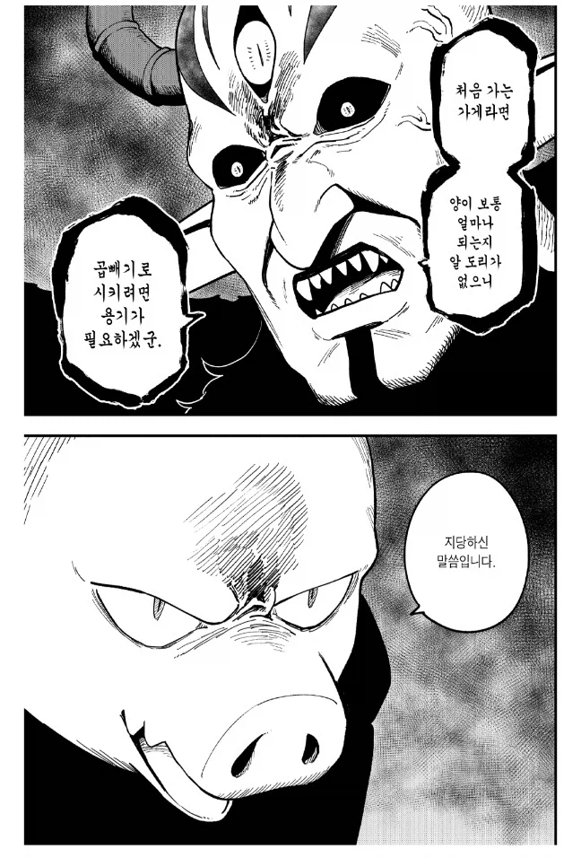 공주고문)라면대머리가 있었어야 할 세계관_8.webp