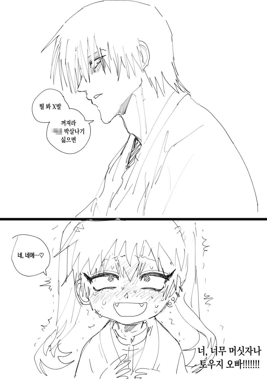 이게 주술회전 진히로인임.jpg_1.webp