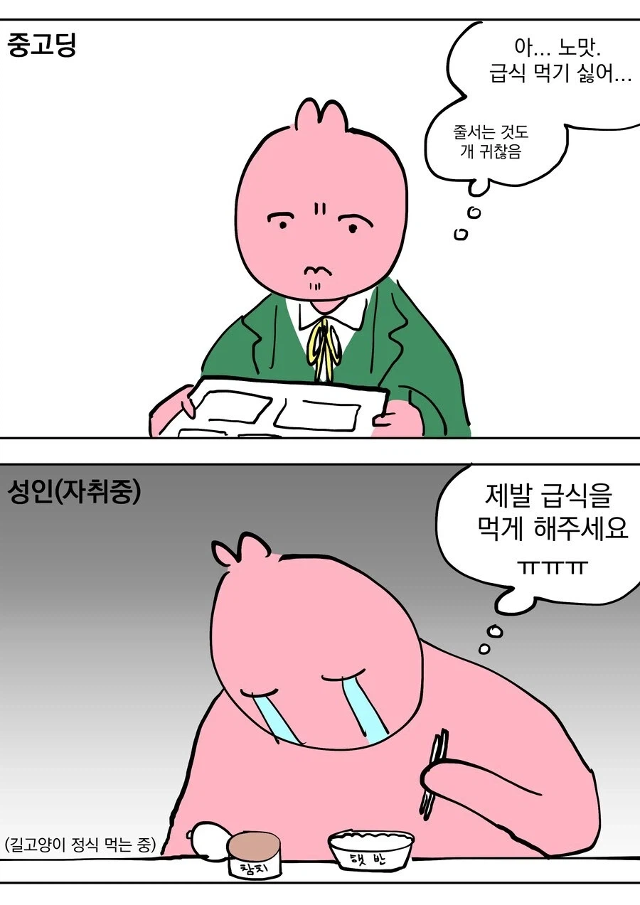 자취하면 그리워진다는 것._1.webp