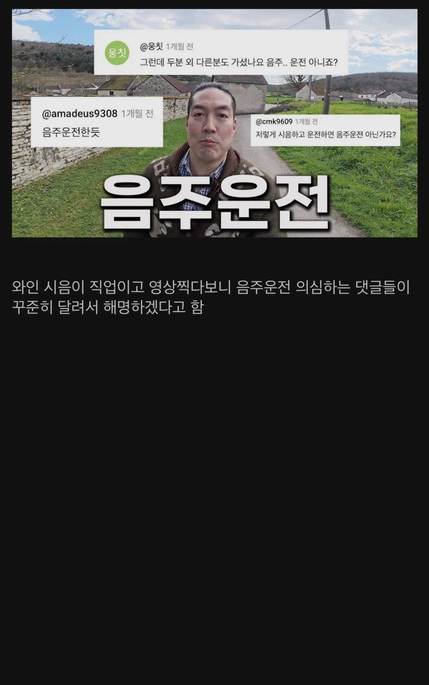 인킹이형 맨날 어디가서 술먹는데 혼자 가는것 같더만 음주 운전 아님?_1.webp