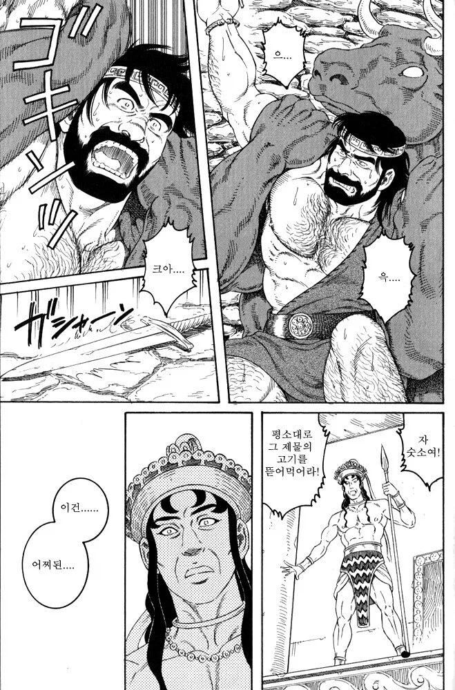 그리스 신화 왕비의 이상성욕.jpg_7.webp