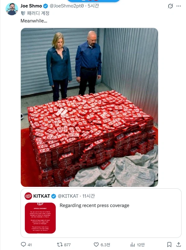 킷캣 12t 어치가 공장에서 이송중 분실되다._3.webp