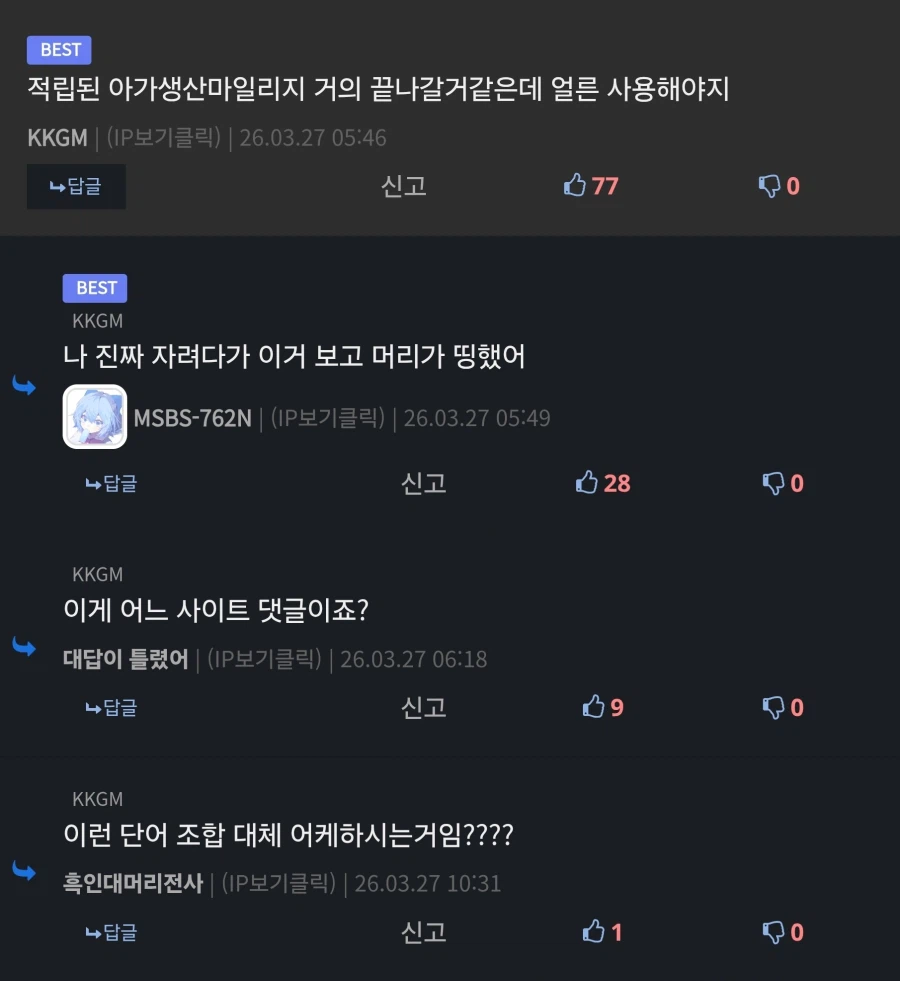 공주를 너무 늦게 구하러 감_2.webp