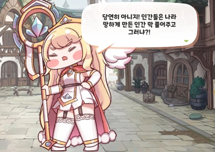 트릭컬) 왕관쓴 에르핀에게 말빨로 밀림_2.webp