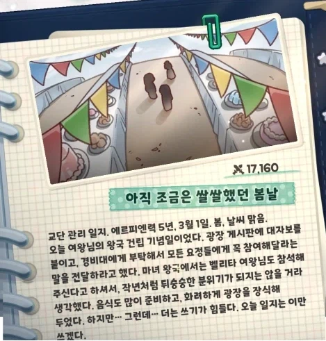 트릭컬) 대뾰 바보 아이다, 이런거 아니자나_2.webp