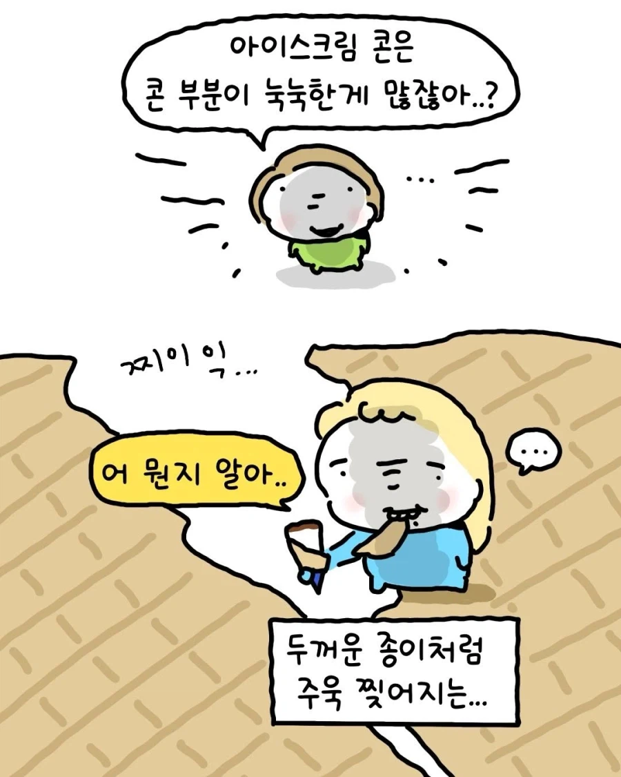 월드콘 맛집_3.webp