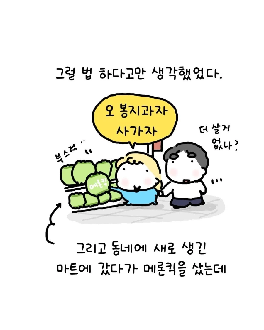 월드콘 맛집_6.webp